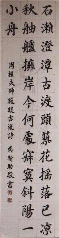 書法作品集二- 溫古齋墨海春暉一吳新助官方網站- 溫古齋墨海春暉
